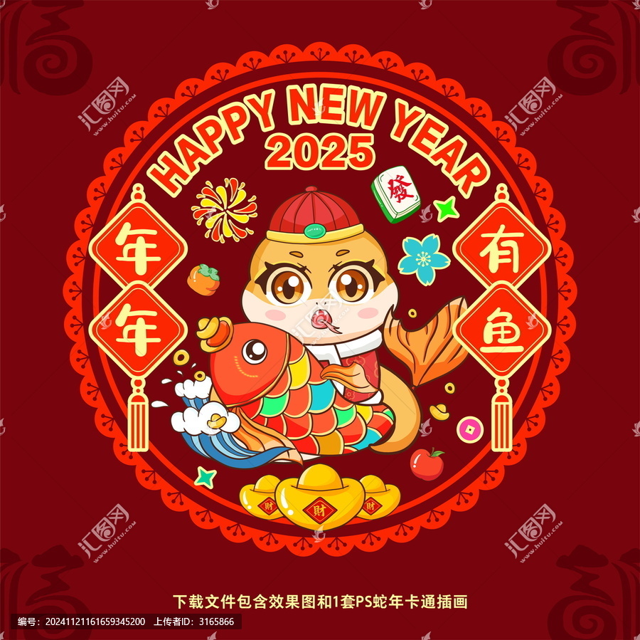 新年窗貼