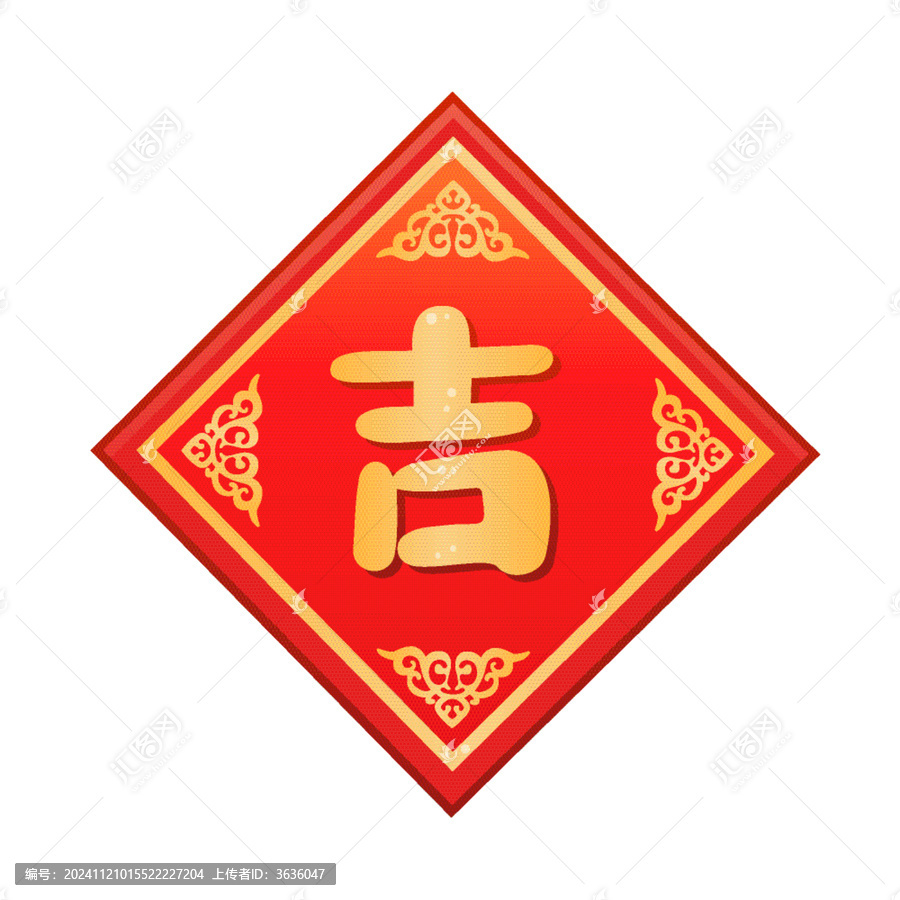 吉字貼春聯(lián)門貼窗貼