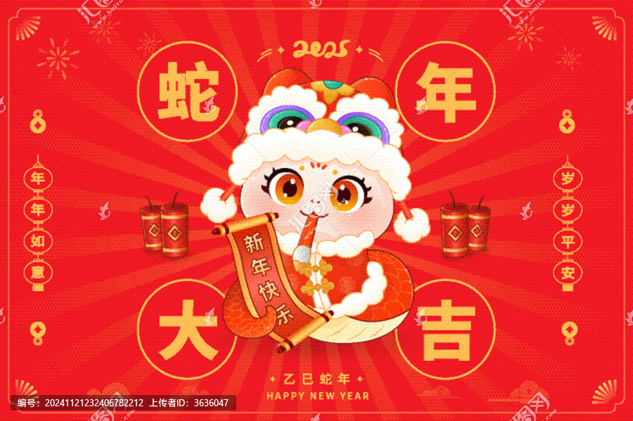 2025年蛇年日歷封面