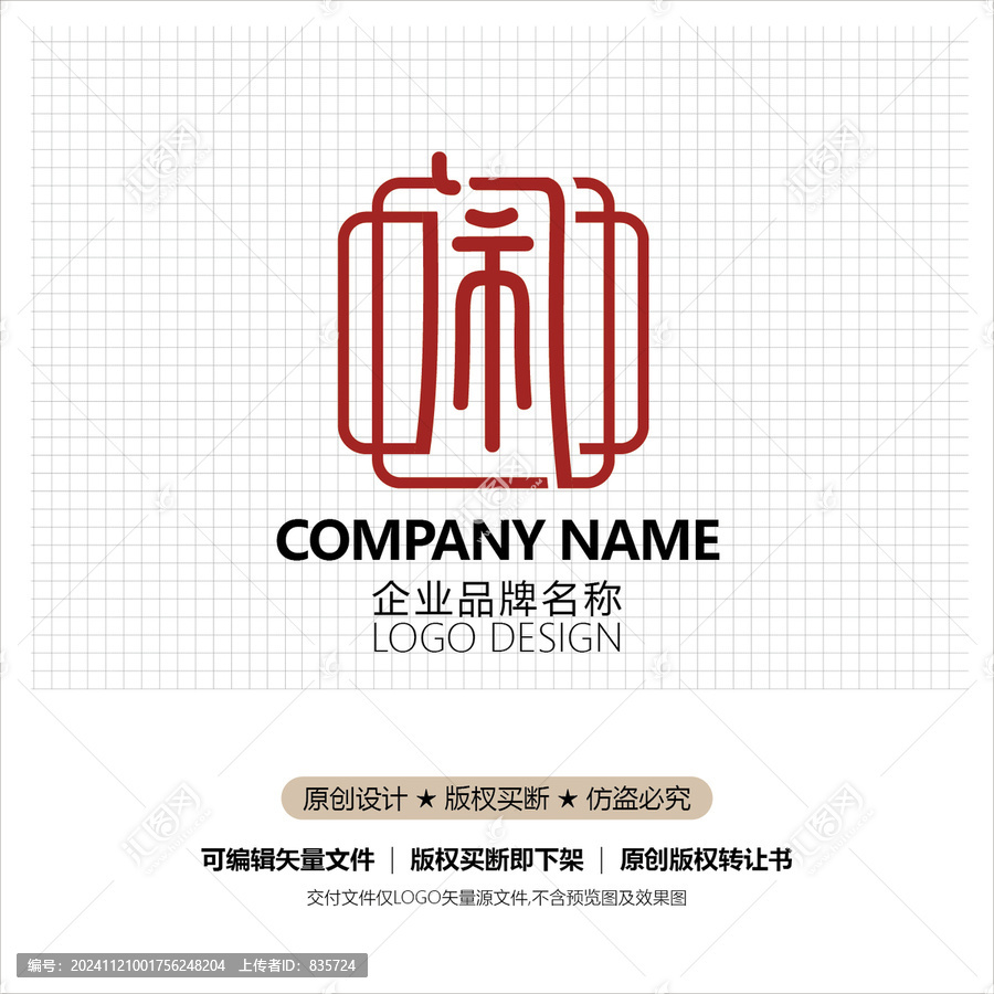鬧標志設計