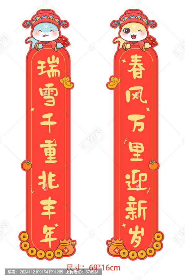 蛇年春聯(lián)