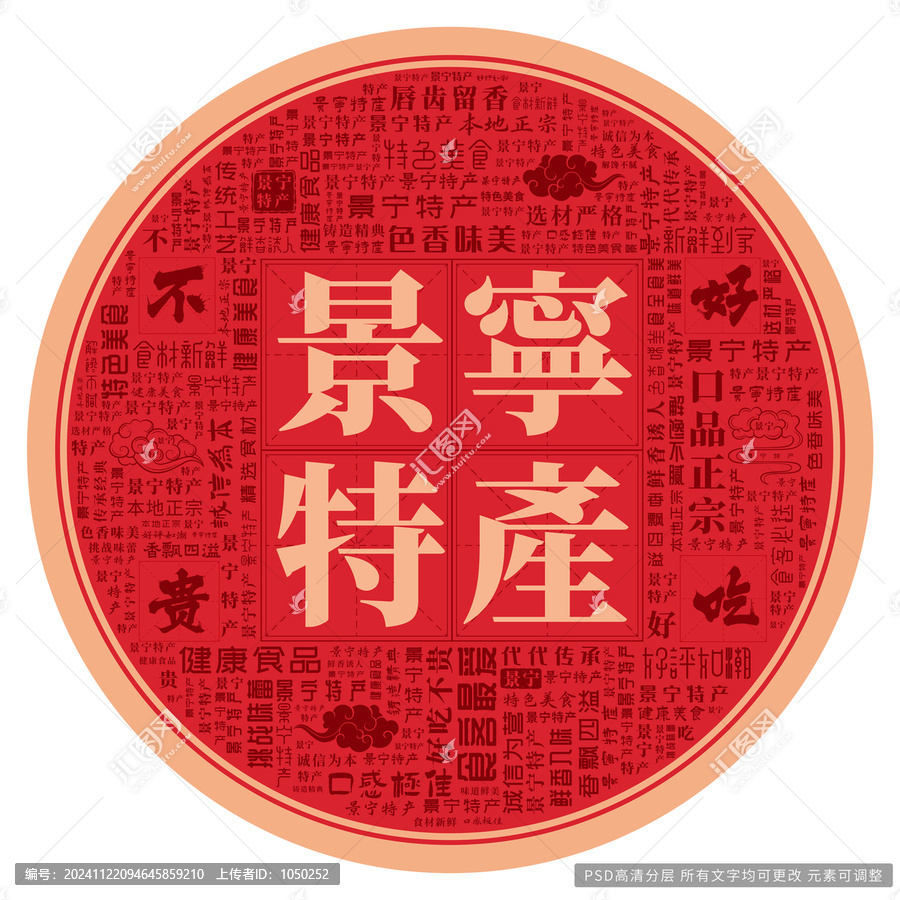 景寧特產(chǎn)