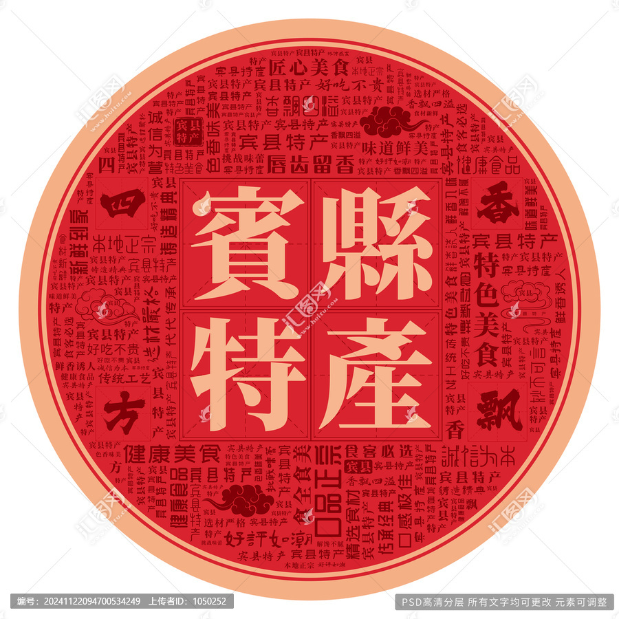 賓縣特產(chǎn)