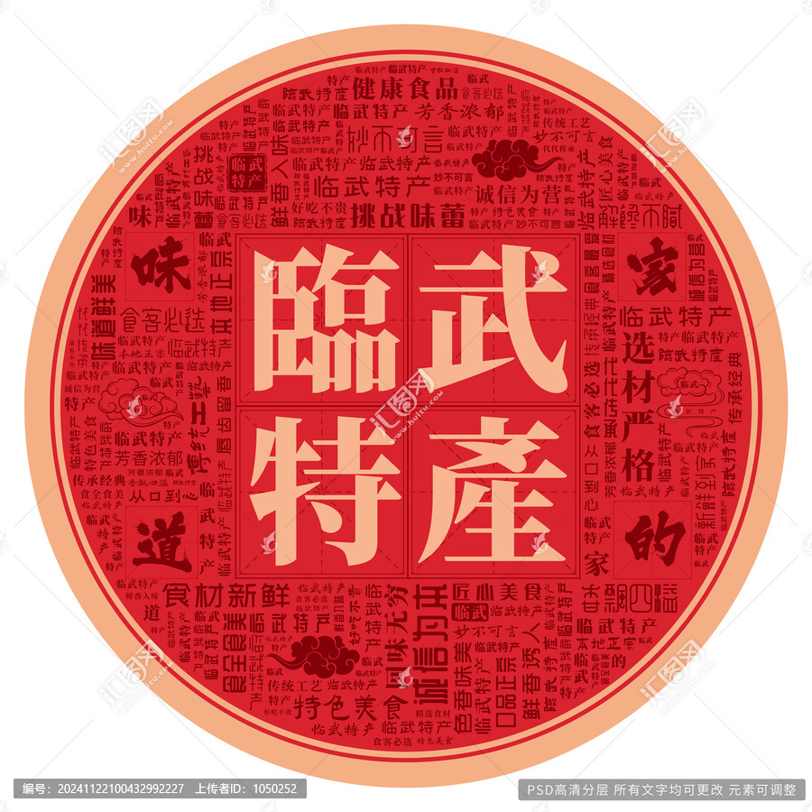 臨武特產(chǎn)