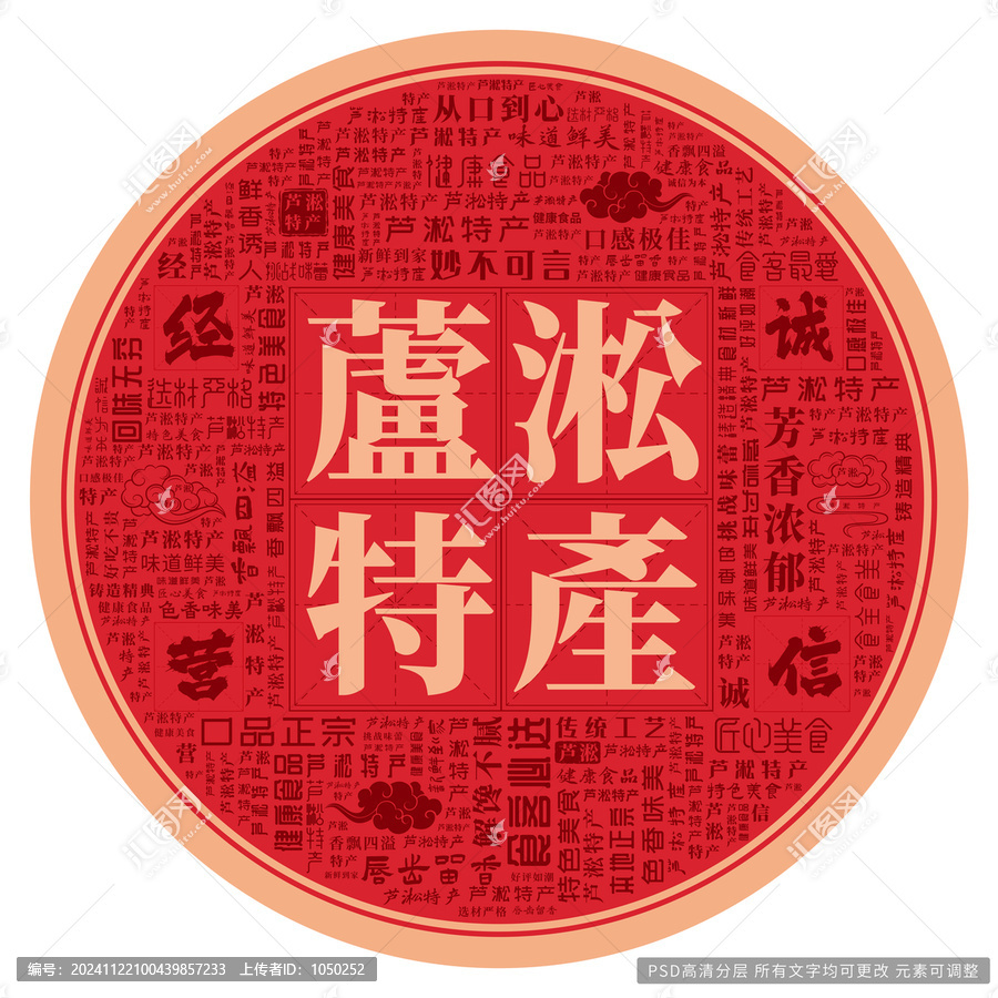 蘆淞特產(chǎn)