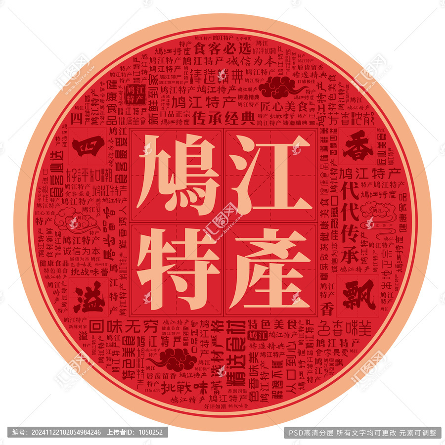 鳩江特產(chǎn)