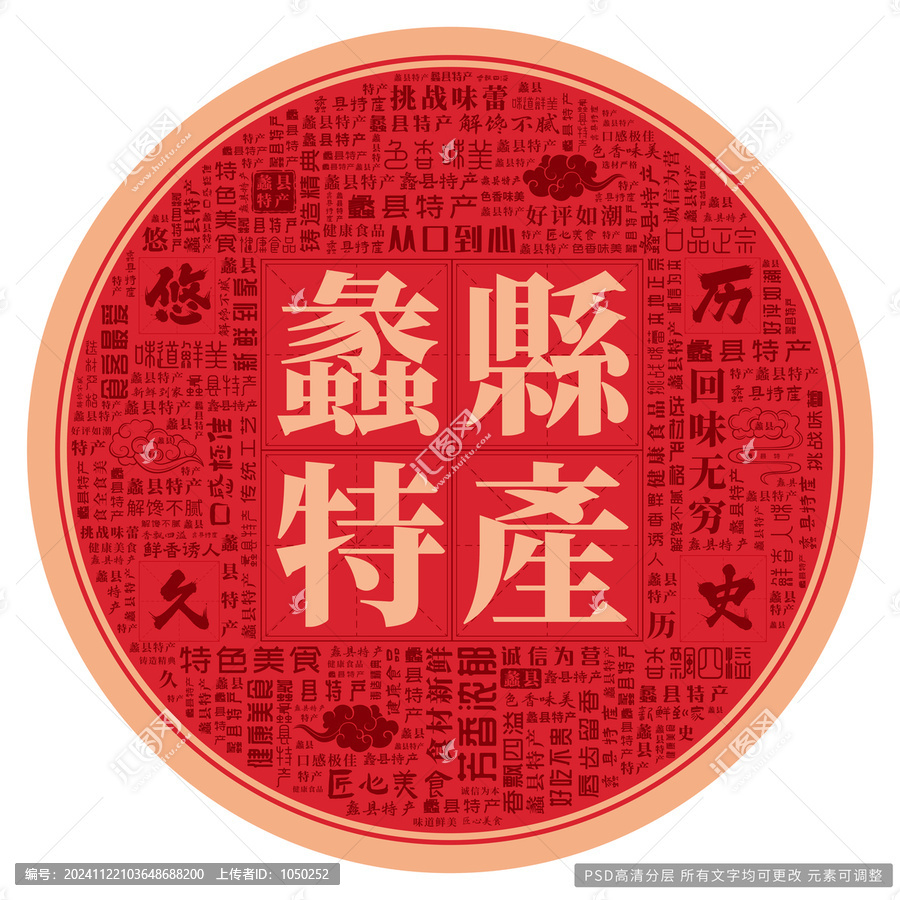 蠡縣特產(chǎn)