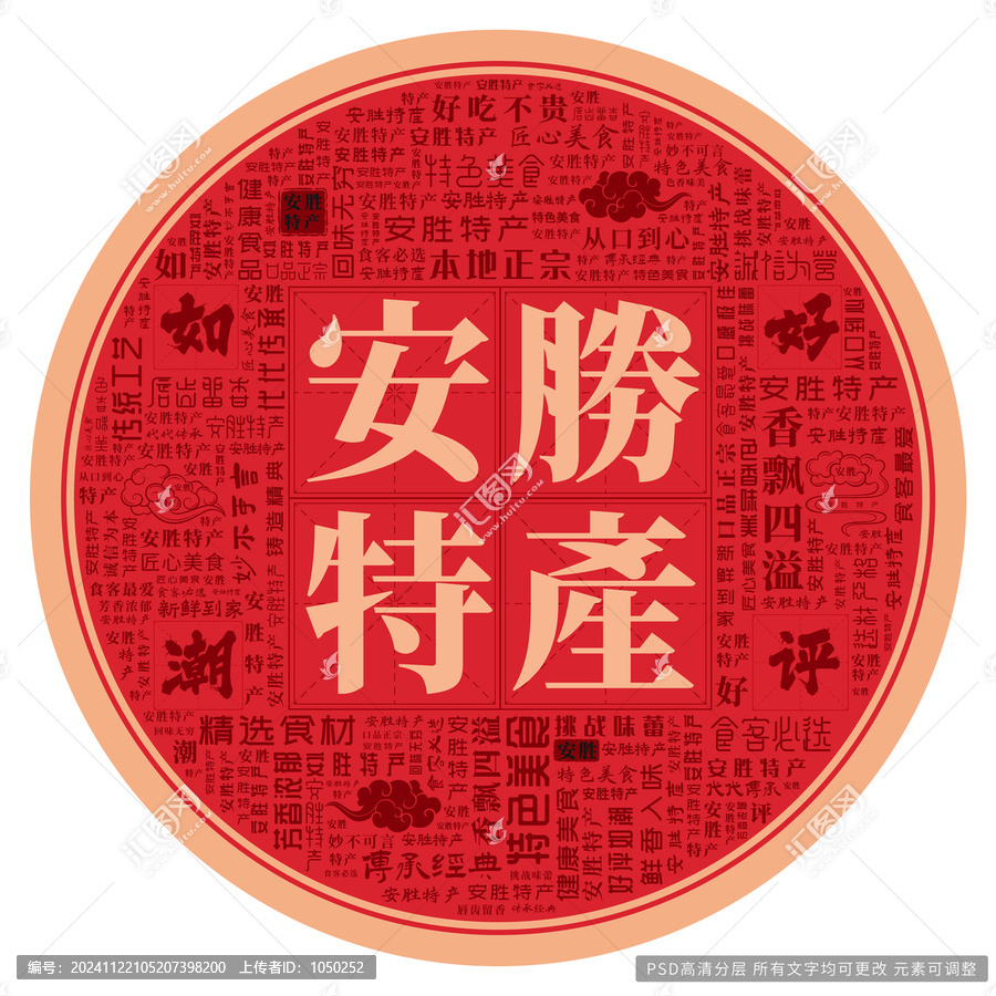 安勝特產(chǎn)
