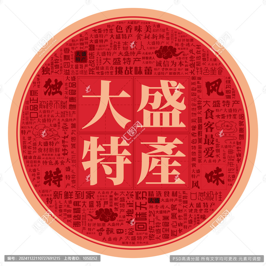 大盛特產(chǎn)
