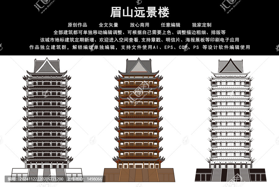 眉山遠(yuǎn)景樓