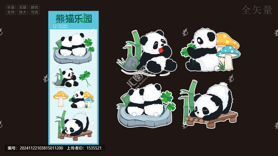 可愛大熊貓貼紙素材
