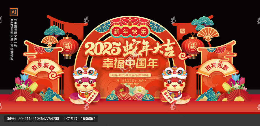 2025春節(jié)路牌