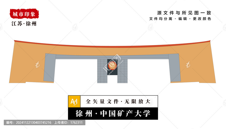 徐州礦產(chǎn)大學(xué)