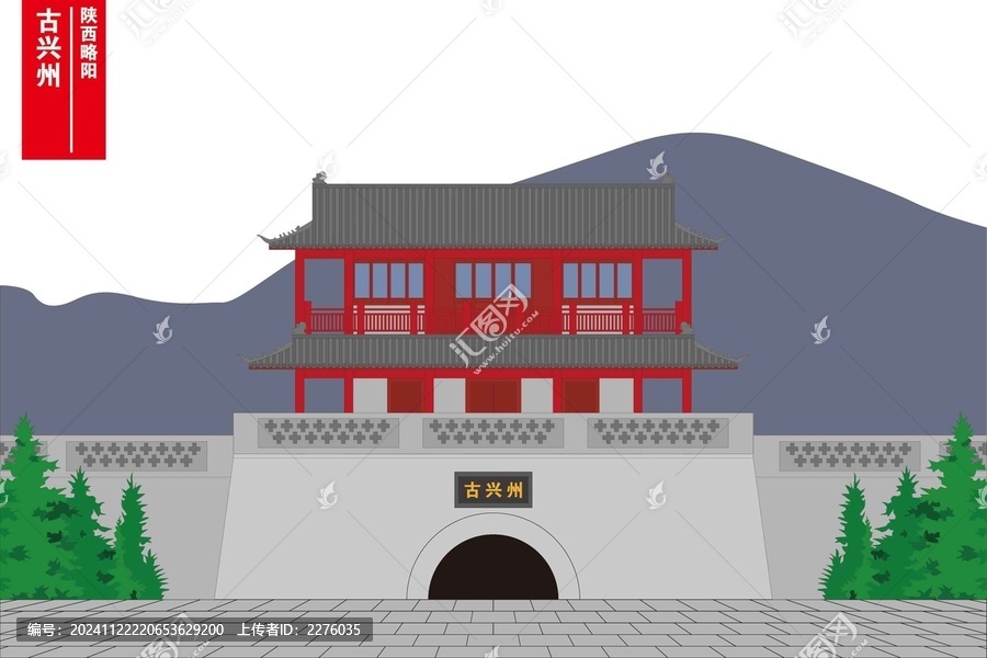 古興州