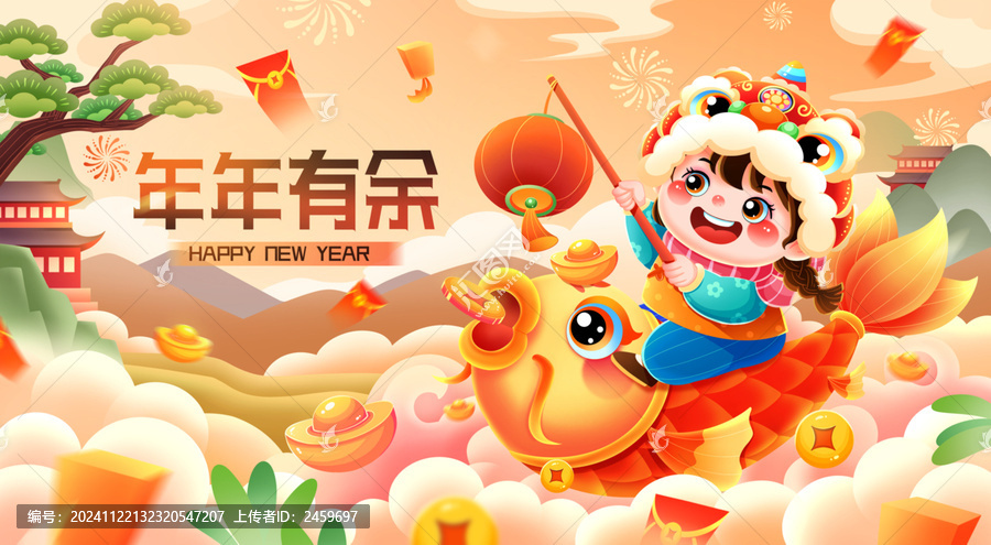 新年春節(jié)福娃騎錦鯉海報(bào)插畫