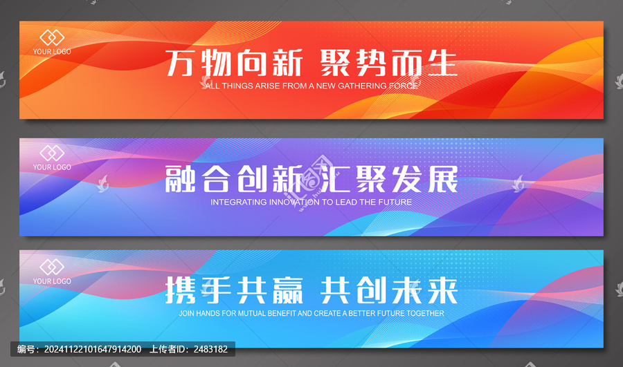 彩色活動(dòng)橫幅