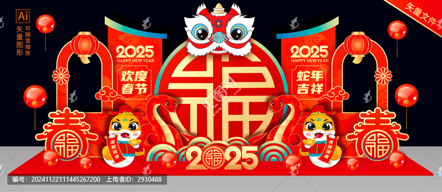 2025蛇年美陳拍照區(qū)