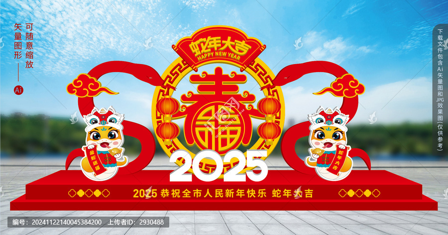 2025蛇年春節(jié)景觀