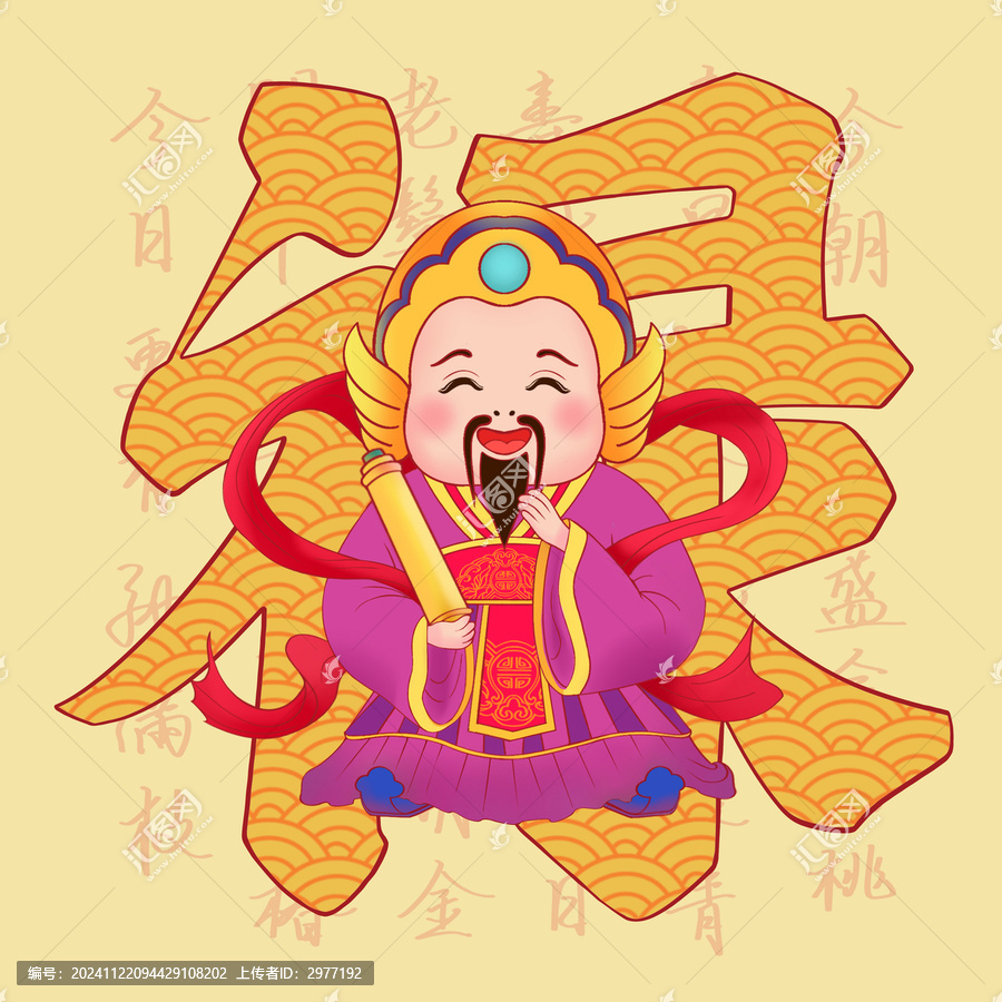 福祿壽喜財(cái)賀歲新年笑口常開(kāi)卡通福祿字