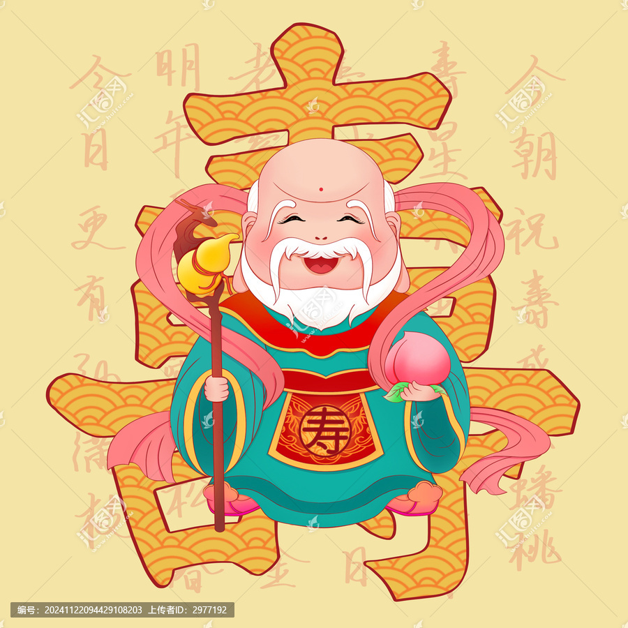 福祿壽喜財卡通賀歲新年壽字