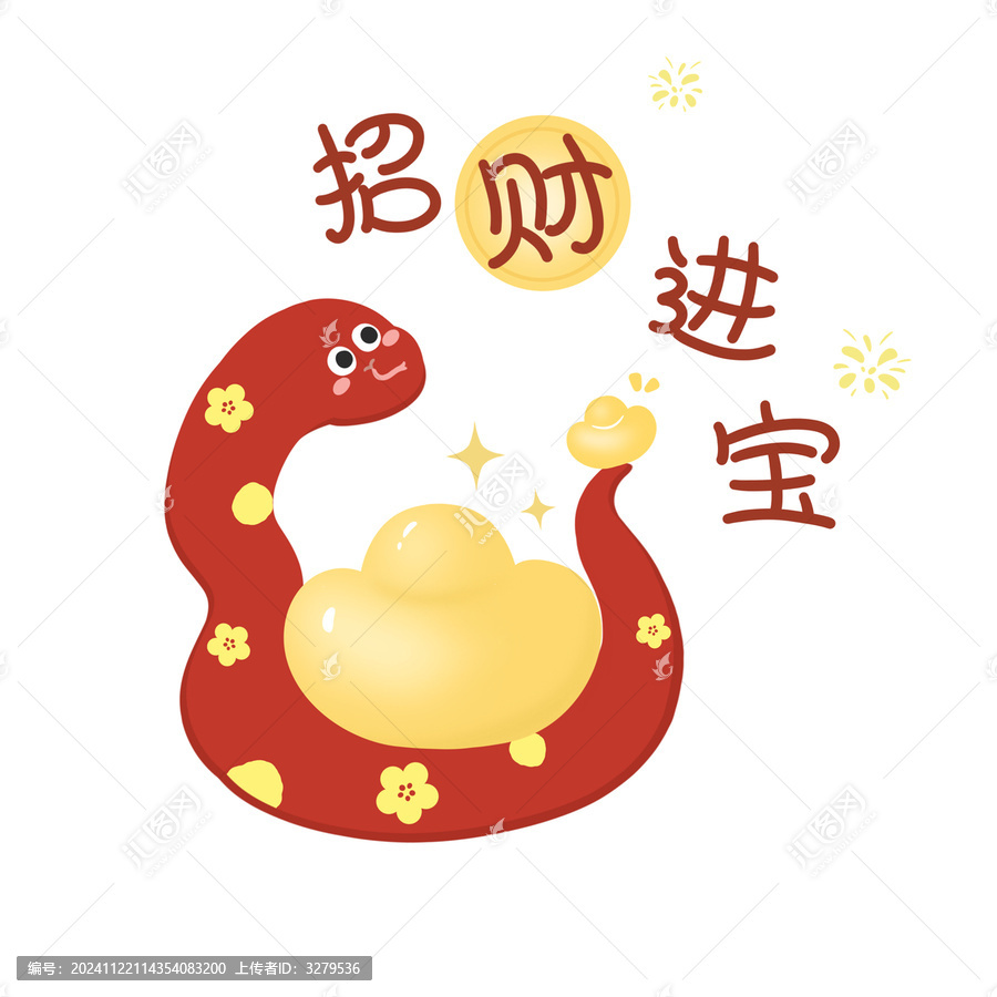 卡通春節(jié)祝福蛇年招財進寶圖案