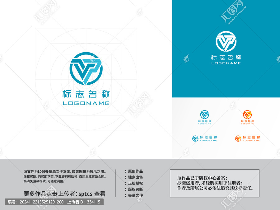 字母YP科技智能logo