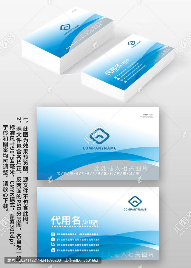 藍色科技感醫(yī)療醫(yī)藥公司藥店商務(wù)名片設(shè)計