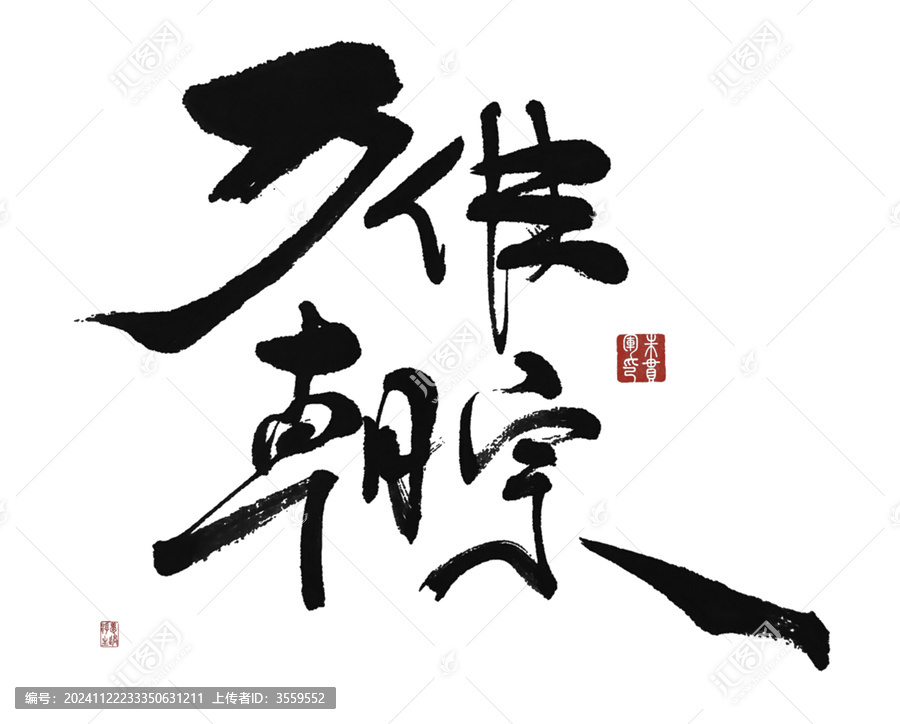 萬佛朝宗