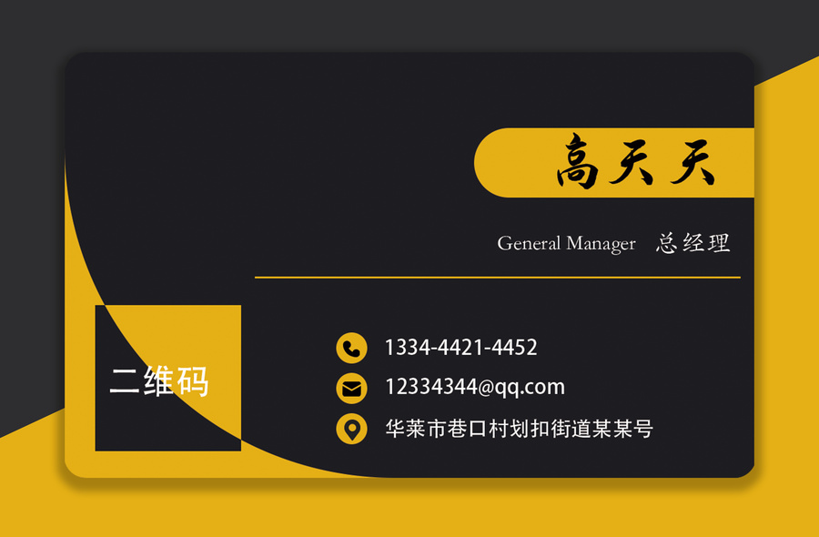 企業(yè)名片
