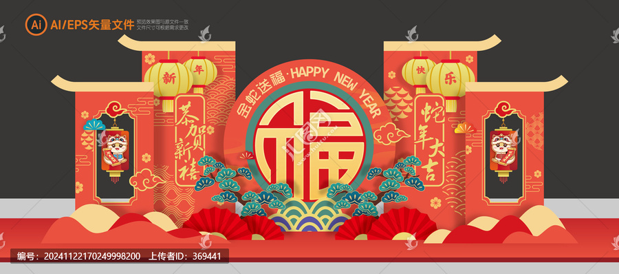 新年舞臺裝飾美陳布置