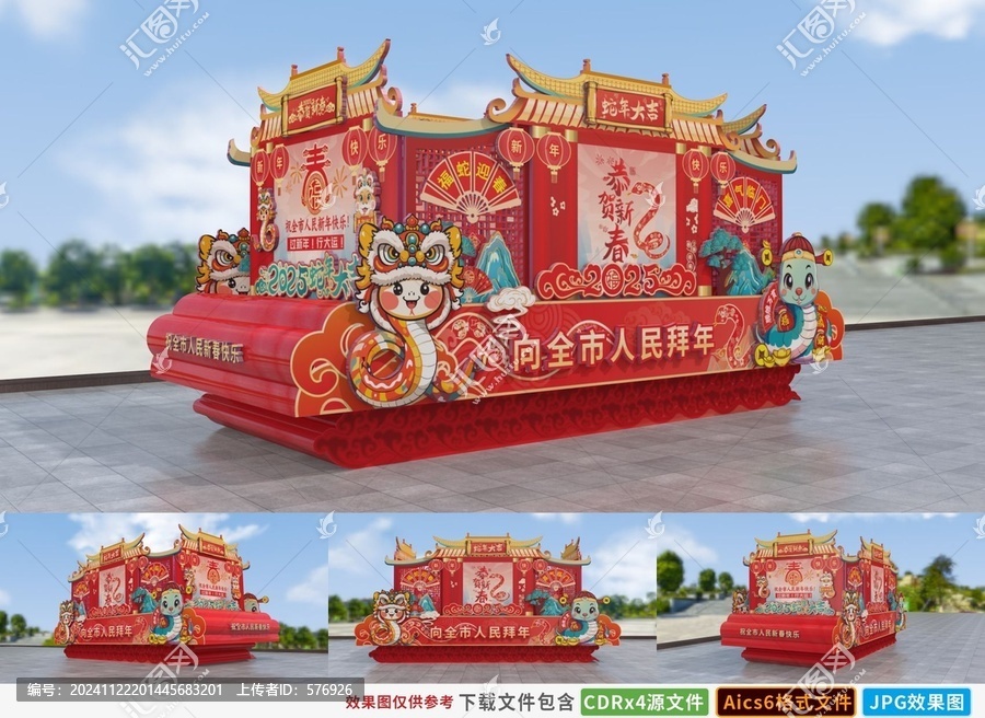 彩車