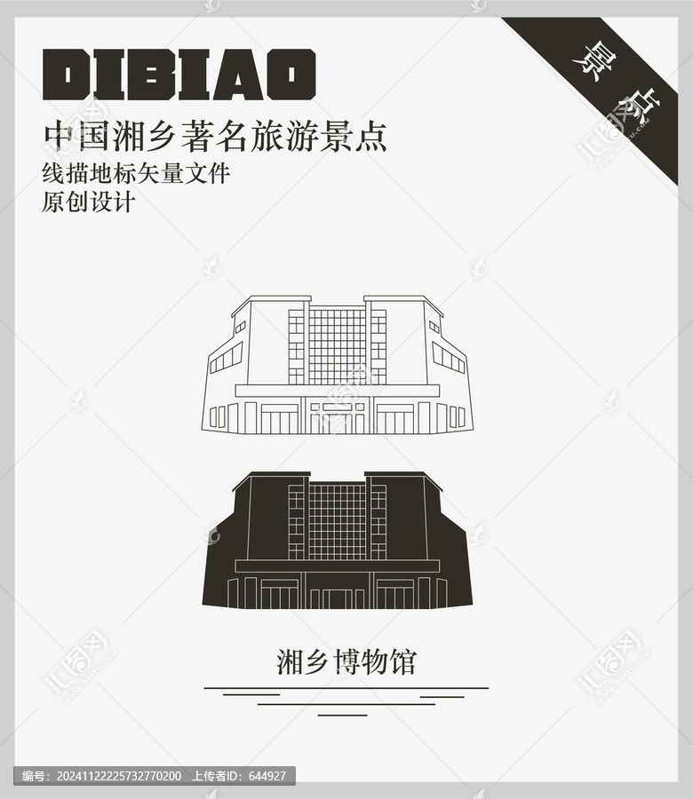 湘鄉(xiāng)博物館