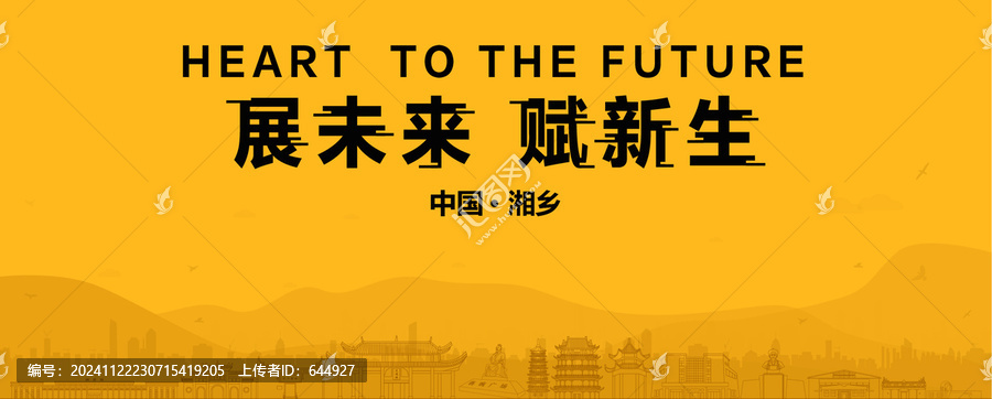 湘鄉(xiāng)地產(chǎn)