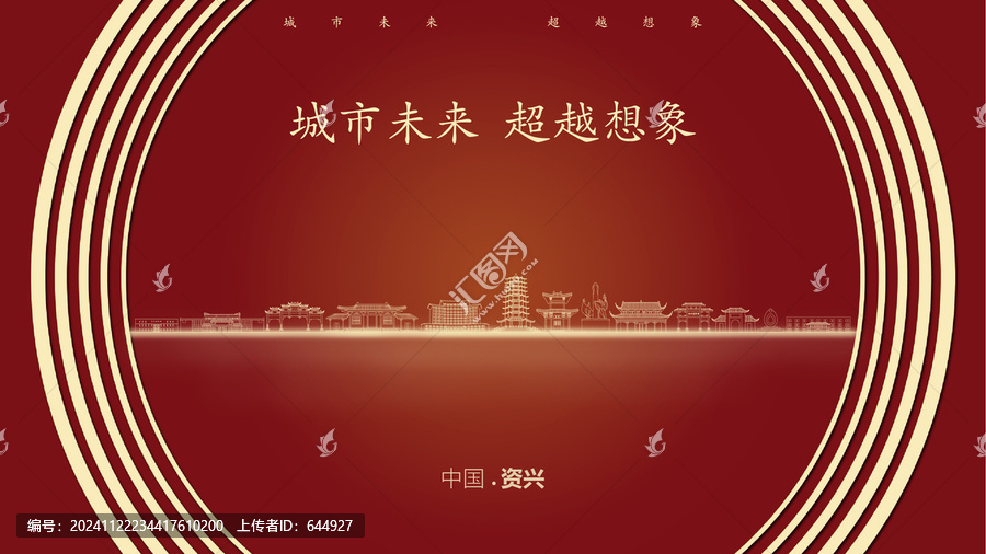 中國資興