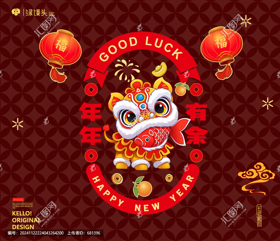 舞獅年年有余插畫(huà)