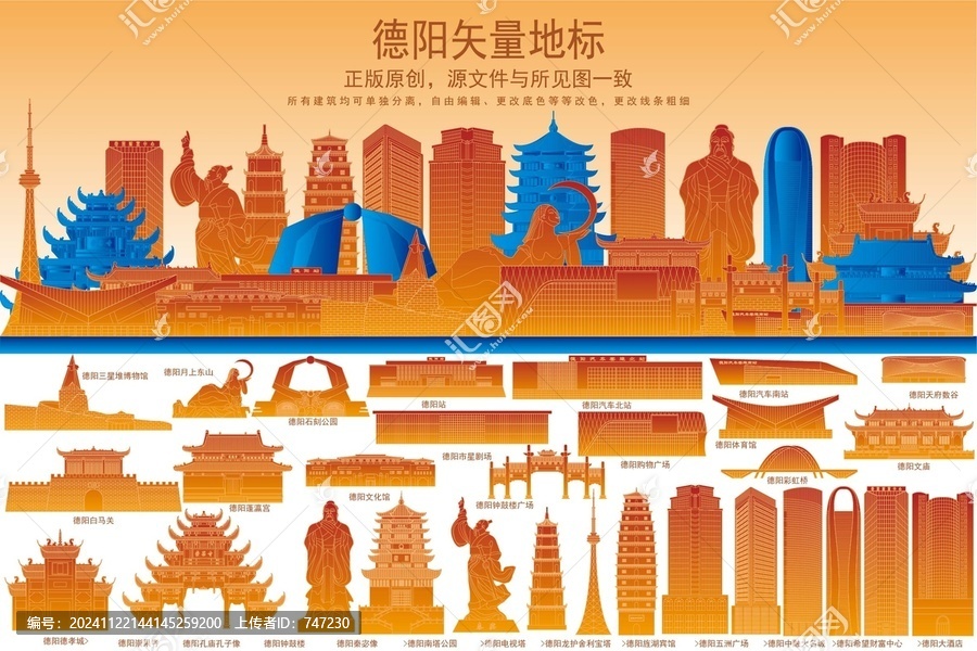 德陽