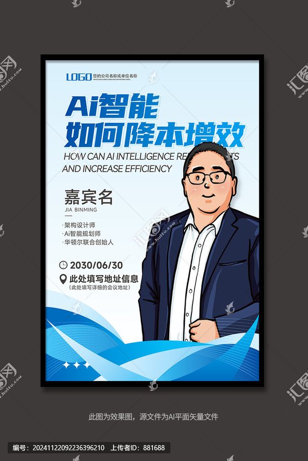 人物海報