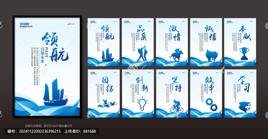 企業(yè)文化展板