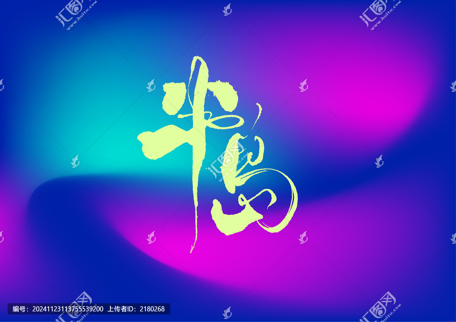 半島