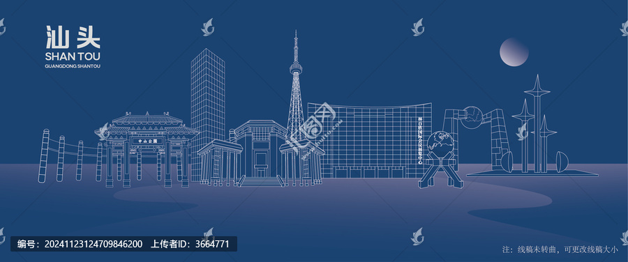 汕頭