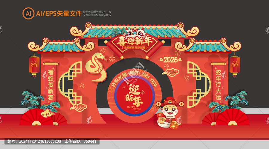 蛇年布置小品堆頭背景