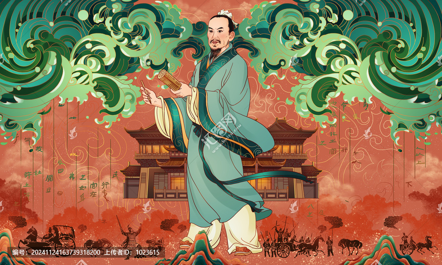 國潮古風(fēng)人物文學(xué)家司馬遷