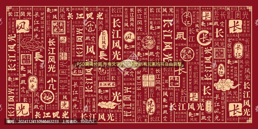 長江風(fēng)光