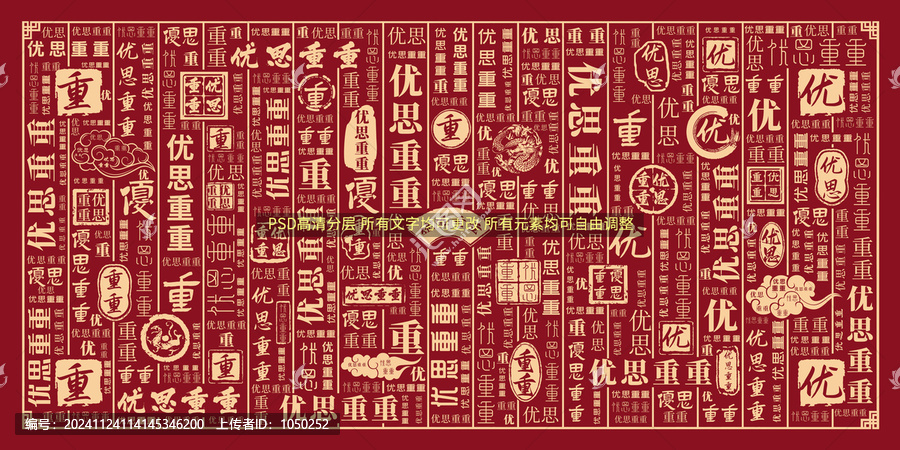 優(yōu)思重重