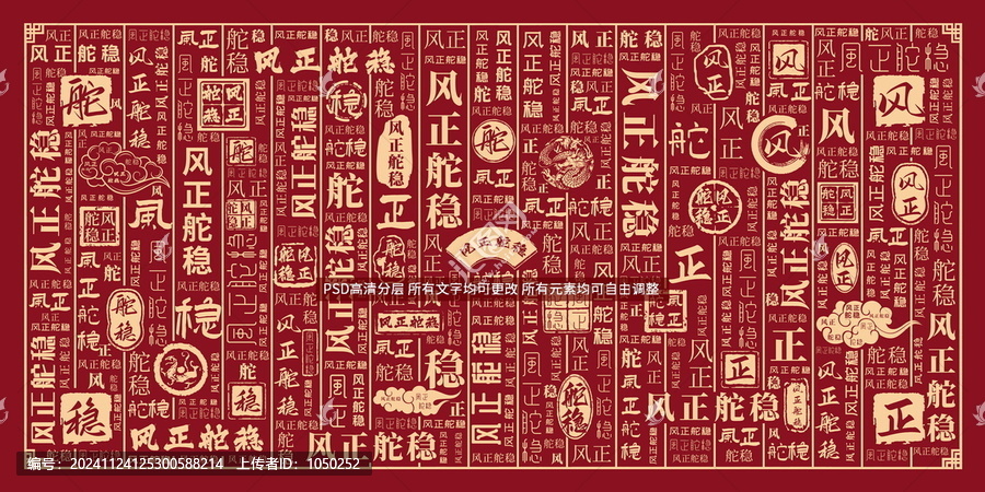 風正舵穩(wěn)