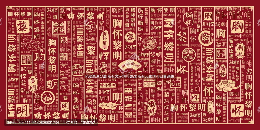 胸懷黎明