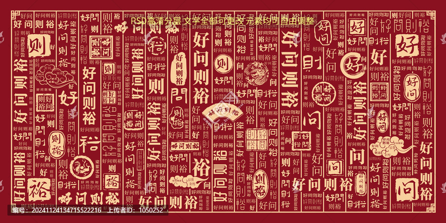 好問(wèn)則裕