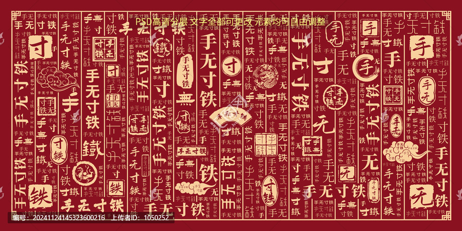 手無(wú)寸鐵