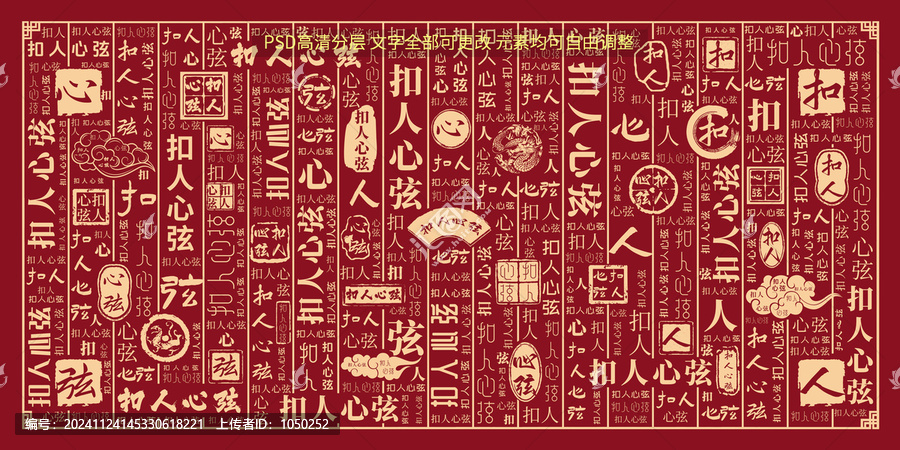 扣人心弦