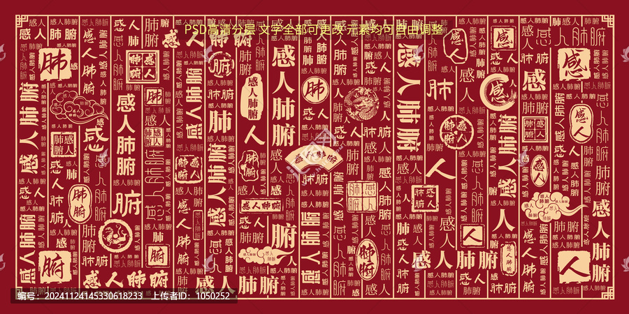 感人肺腑